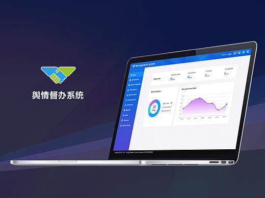 舆情督办产品