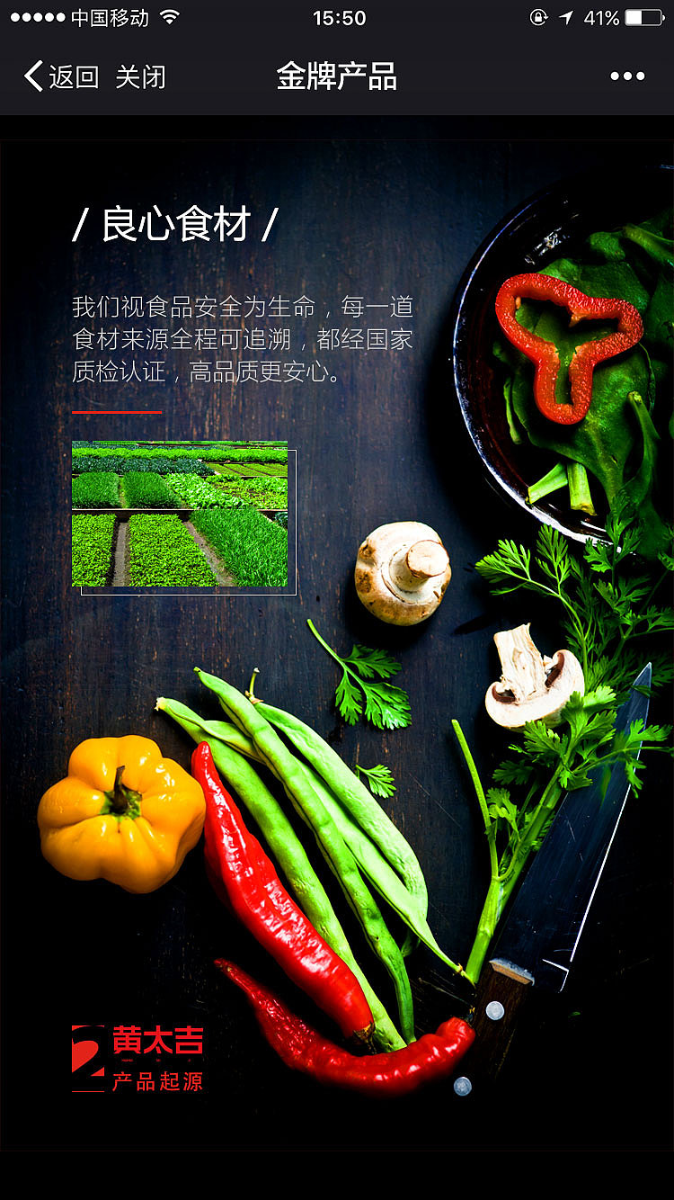黄太吉金牌产品（图ZMTQwMjY3MTY0） - 其他平面 - 站酷设计师gongyansong原创素材 - 站酷ZCOOL