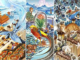 不知道怎么分类的插画一箩筐