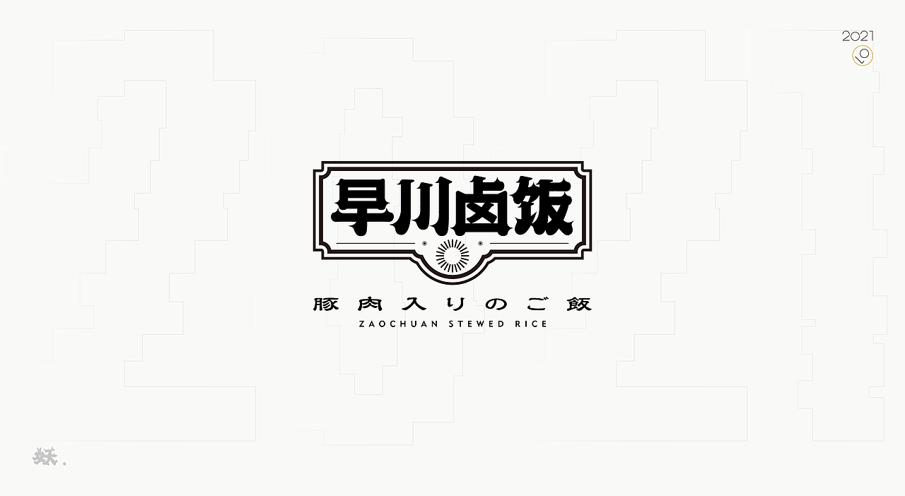 DYG字體集01（图ZMjM5NzcwNjA0） - 字体/字形 - 站酷设计师西边云彩大妖怪原创素材 - 站酷ZCOOL