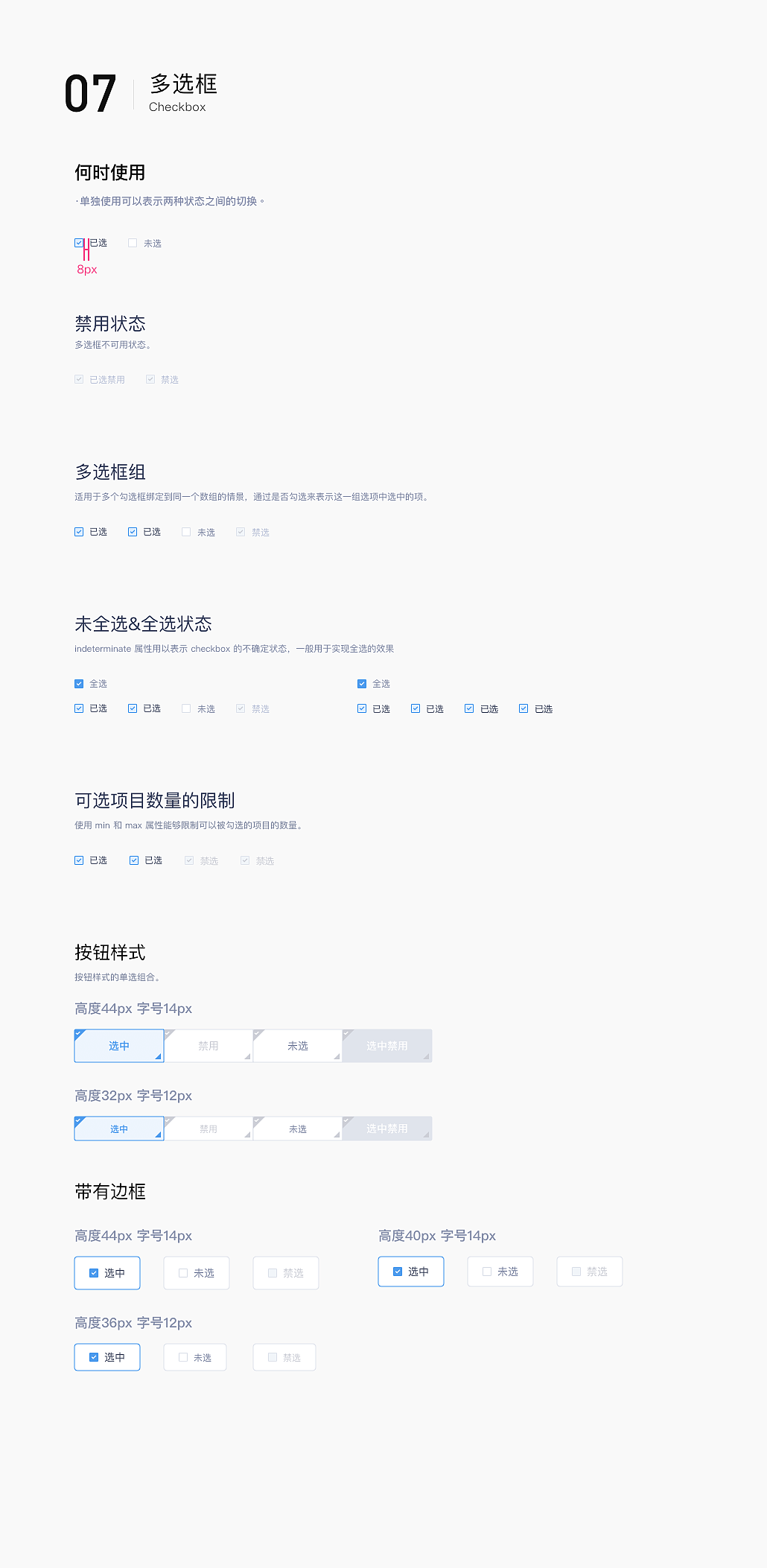 2020年【锦江】后台控件库web端（图ZMjQwODcyNzQw） - 企业官网 - 站酷设计师天生偏执狂颍原创素材 - 站酷ZCOOL