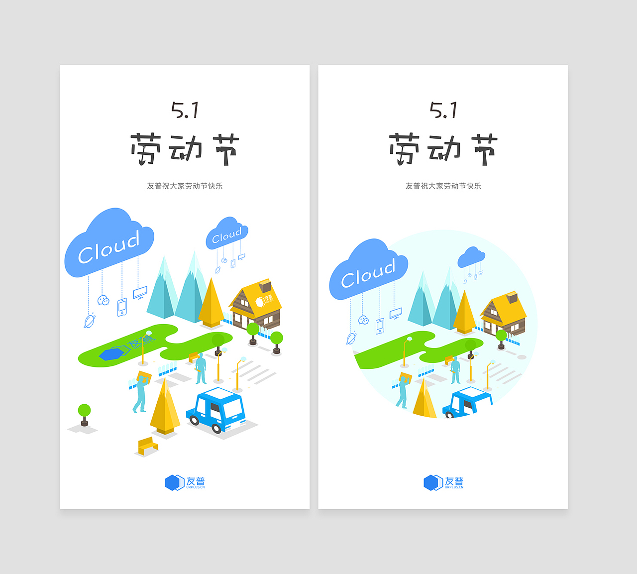 五一／劳动节（图ZNzc1OTk5MzI=） - APP界面 - 站酷设计师heart_and_soul原创素材 - 站酷ZCOOL