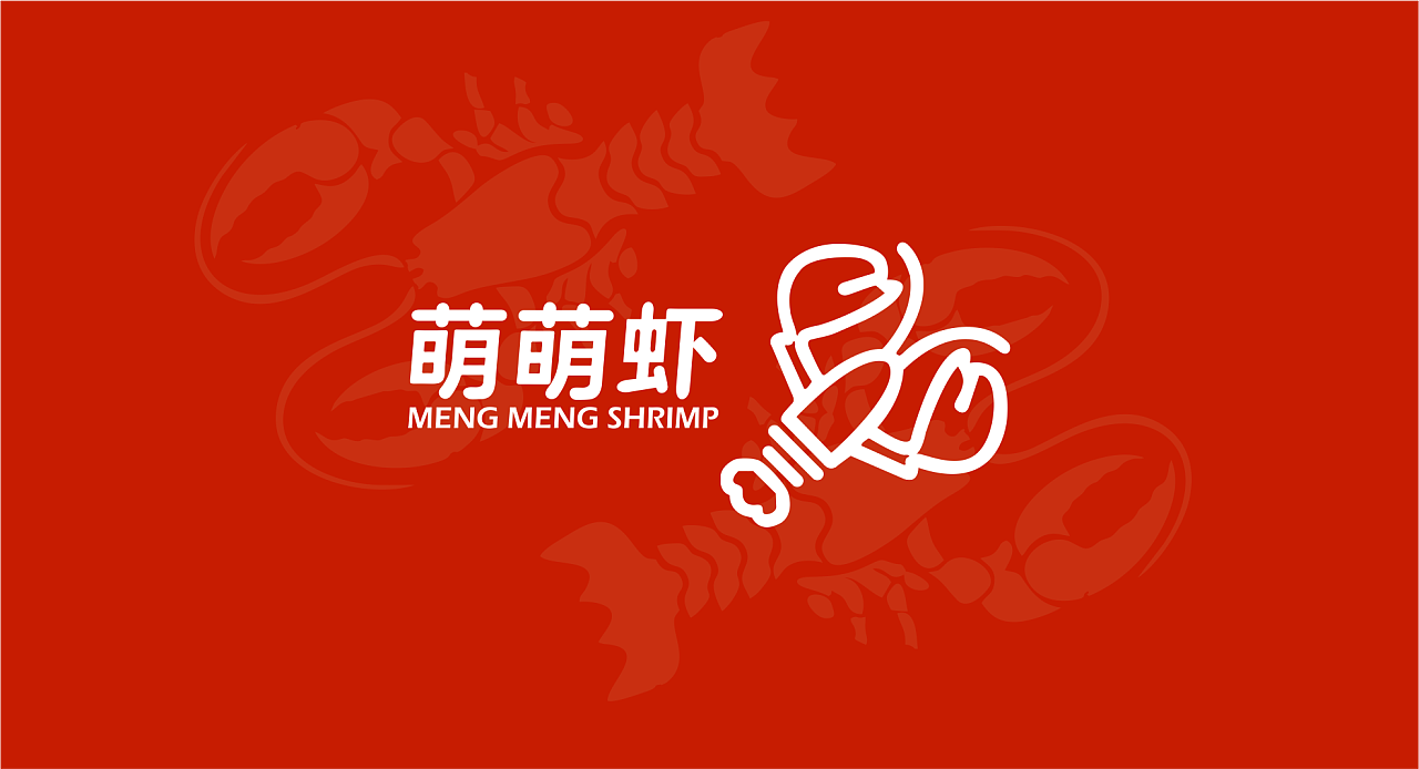 萌萌虾logo提案