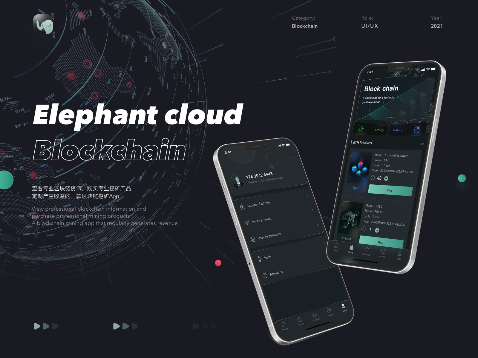 大象区块链App