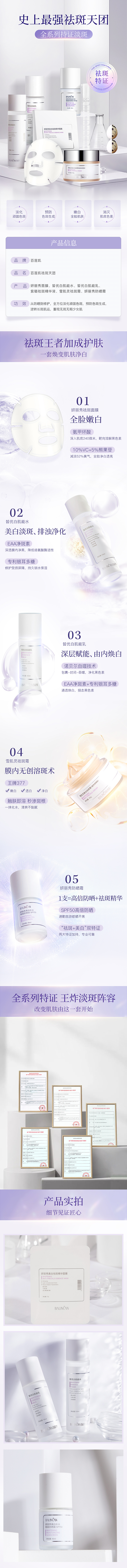 近期详情（祛斑天团详情）（图ZMjYxNDAzMDg0） - 其他平面 - 站酷设计师设计师小苏原创素材 - 站酷ZCOOL