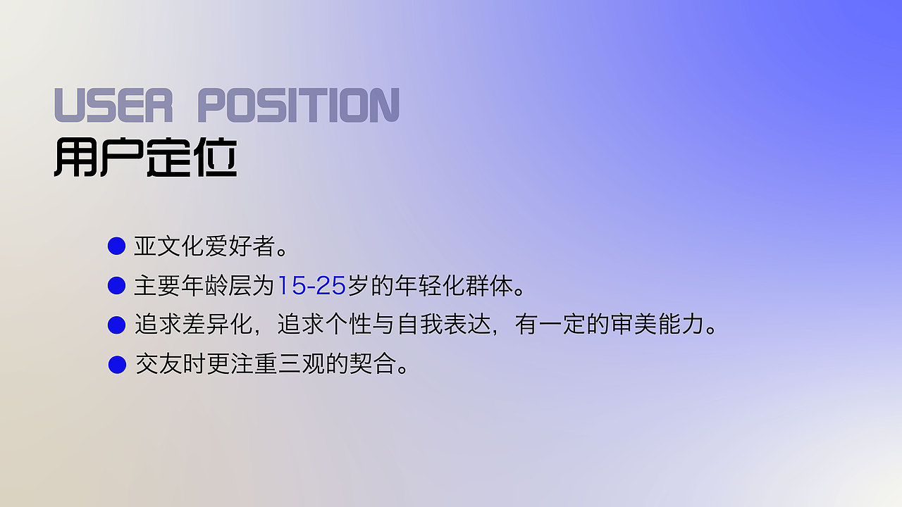 亚比地摊APP/亚文化交友及购物A平台