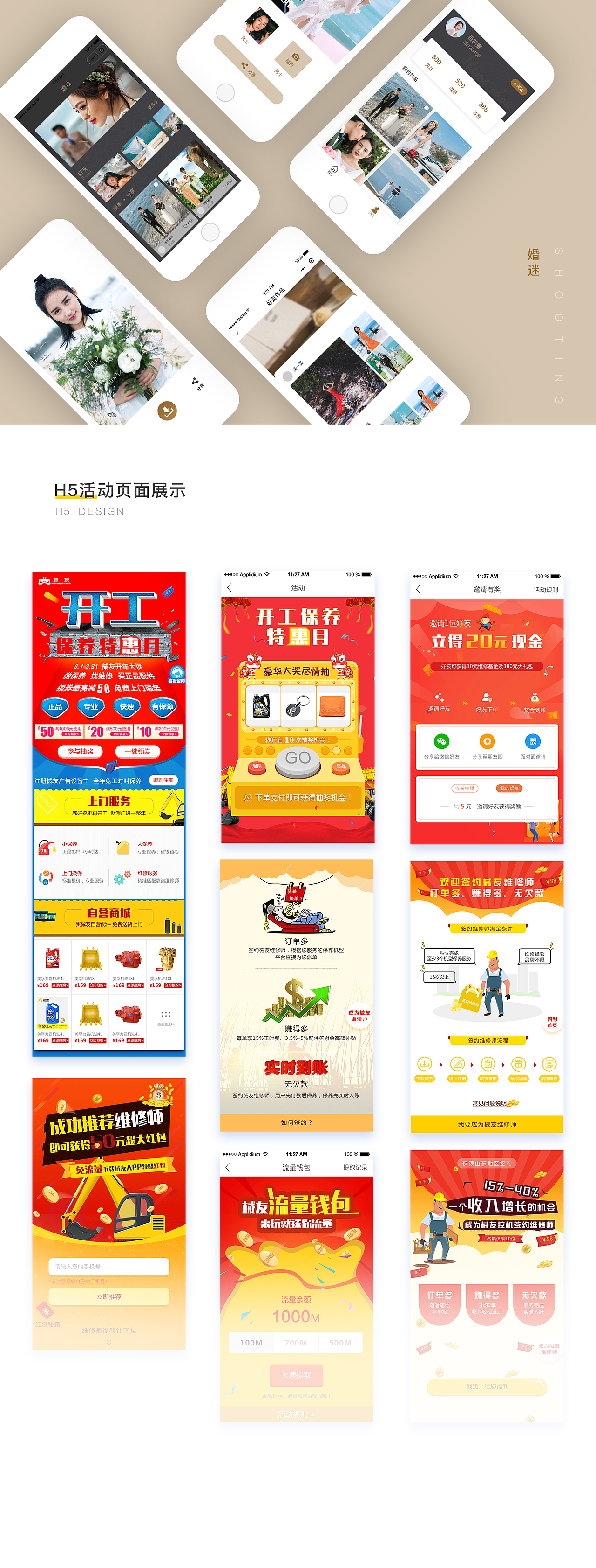 作品集整合（图ZMTU1Mzk1OTY0） - APP界面 - 站酷设计师z_float原创素材 - 站酷ZCOOL