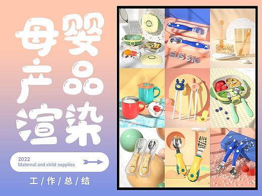 母婴类产品C4D渲染