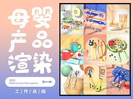 产品设计