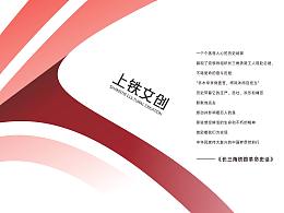 长三角铁路文创品牌logo设计