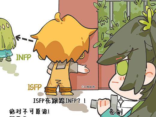跟踪？！小蝴蝶你怎么了？！
