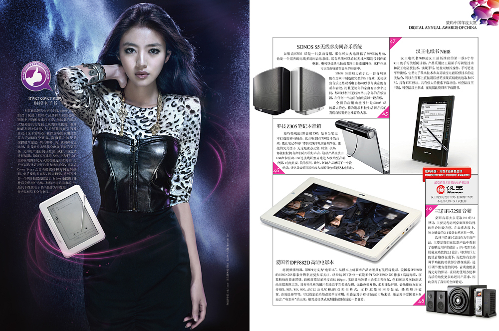 轩美人 安以轩《数码精品》12月刊封面女郎（图ZMjA0NTA0OA==） - 品牌 - 站酷设计师PS朱国栋原创素材 - 站酷ZCOOL