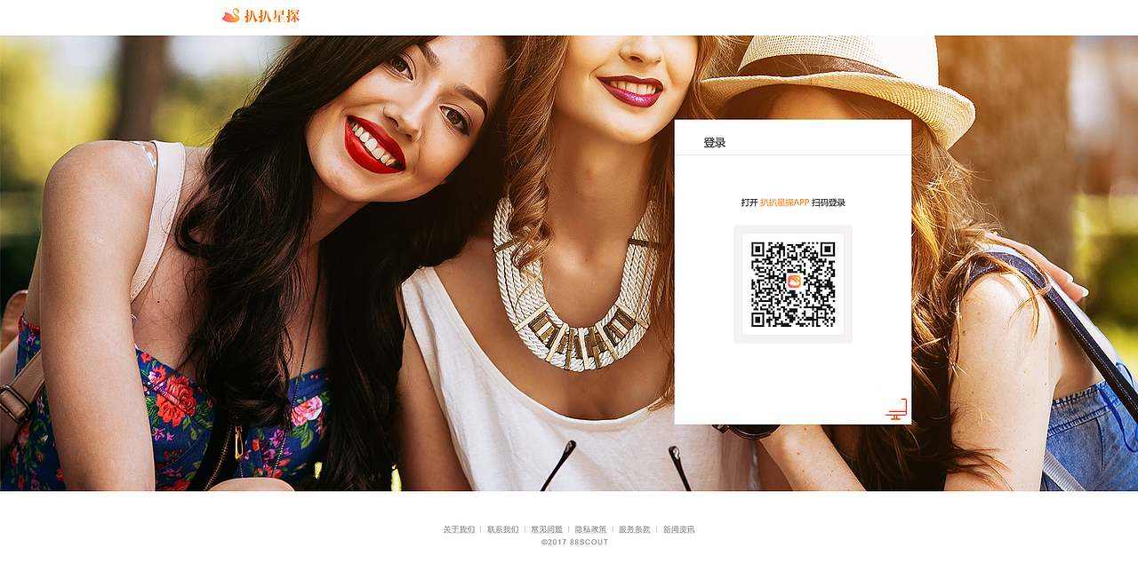 星探平台 | UI | 网页（图ZOTA1NjczMzY=） - 门户网站 - 站酷设计师famez原创素材 - 站酷ZCOOL