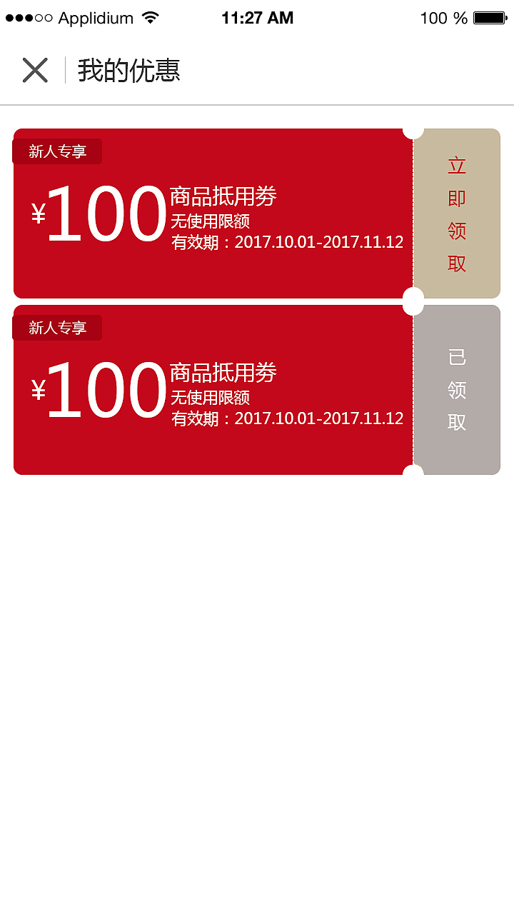 商城 个人中心（图ZMTAwNjE5Njg0） - APP界面 - 站酷设计师乐乐乐阿原创素材 - 站酷ZCOOL