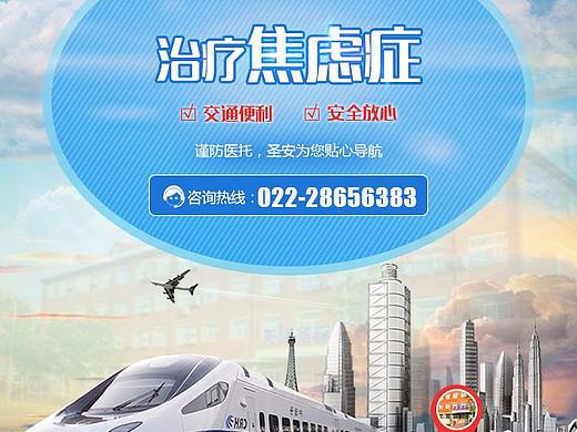 移动专题来院路线