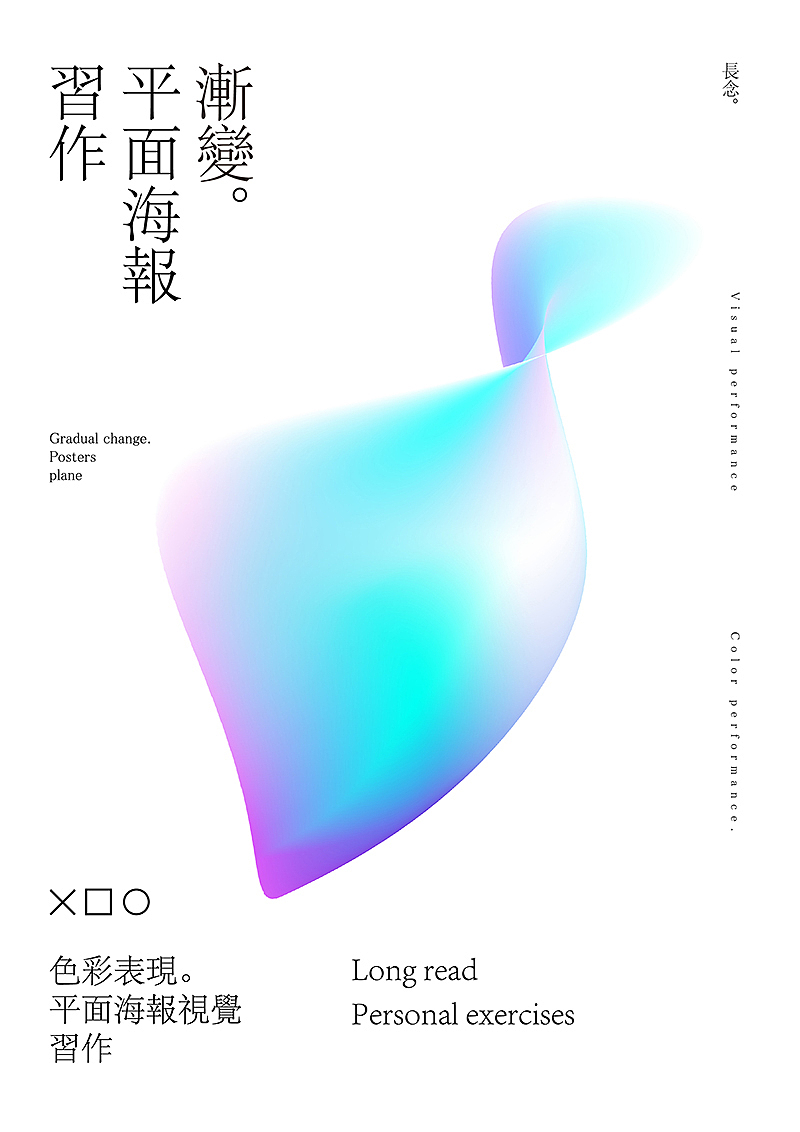个人海报作品（图ZMTI4NjMyMTQw） - 海报 - 站酷设计师长念原创素材 - 站酷ZCOOL