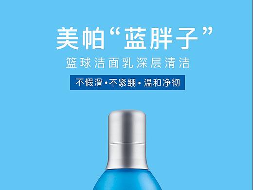 洗面奶详情页