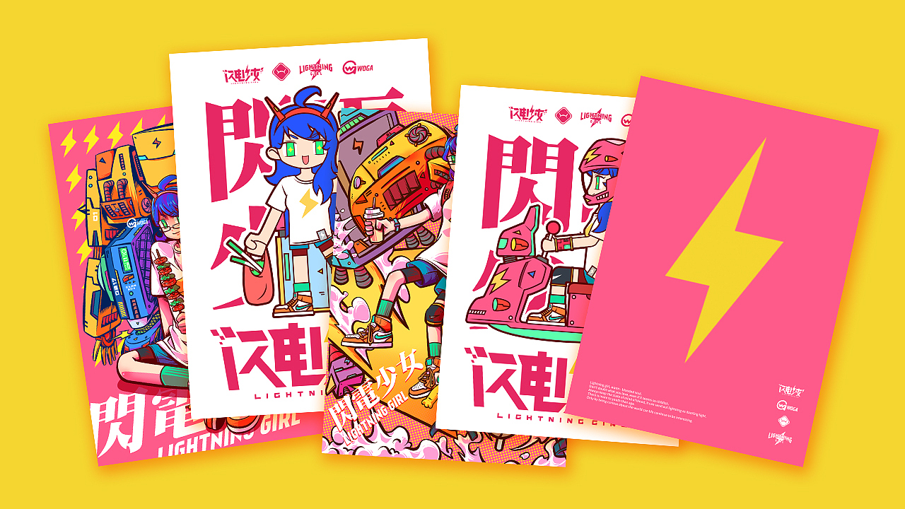 闪电少女（图ZMTk5MzU3OTA0） - IP形象 - 站酷设计师群海wooga原创素材 - 站酷ZCOOL