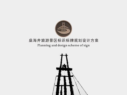 景区导视系统  