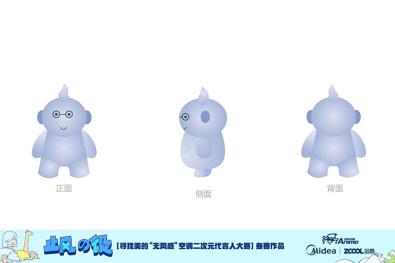 美的（图ZMTMyMzY2OTMy） - IP形象 - 站酷设计师召MAX原创素材 - 站酷ZCOOL