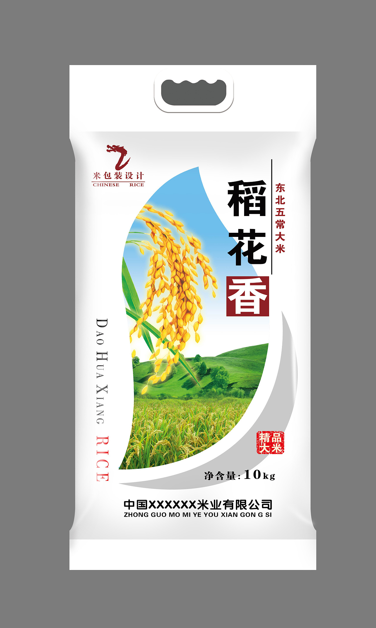 米袋包装 大米软包装