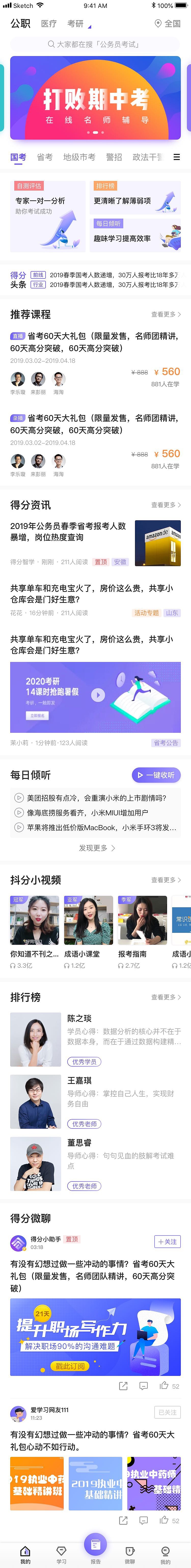 app页面（图ZMTU5NzcyNDA0） - APP界面 - 站酷设计师king01811原创素材 - 站酷ZCOOL