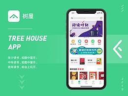 树屋APP / Tree house APP