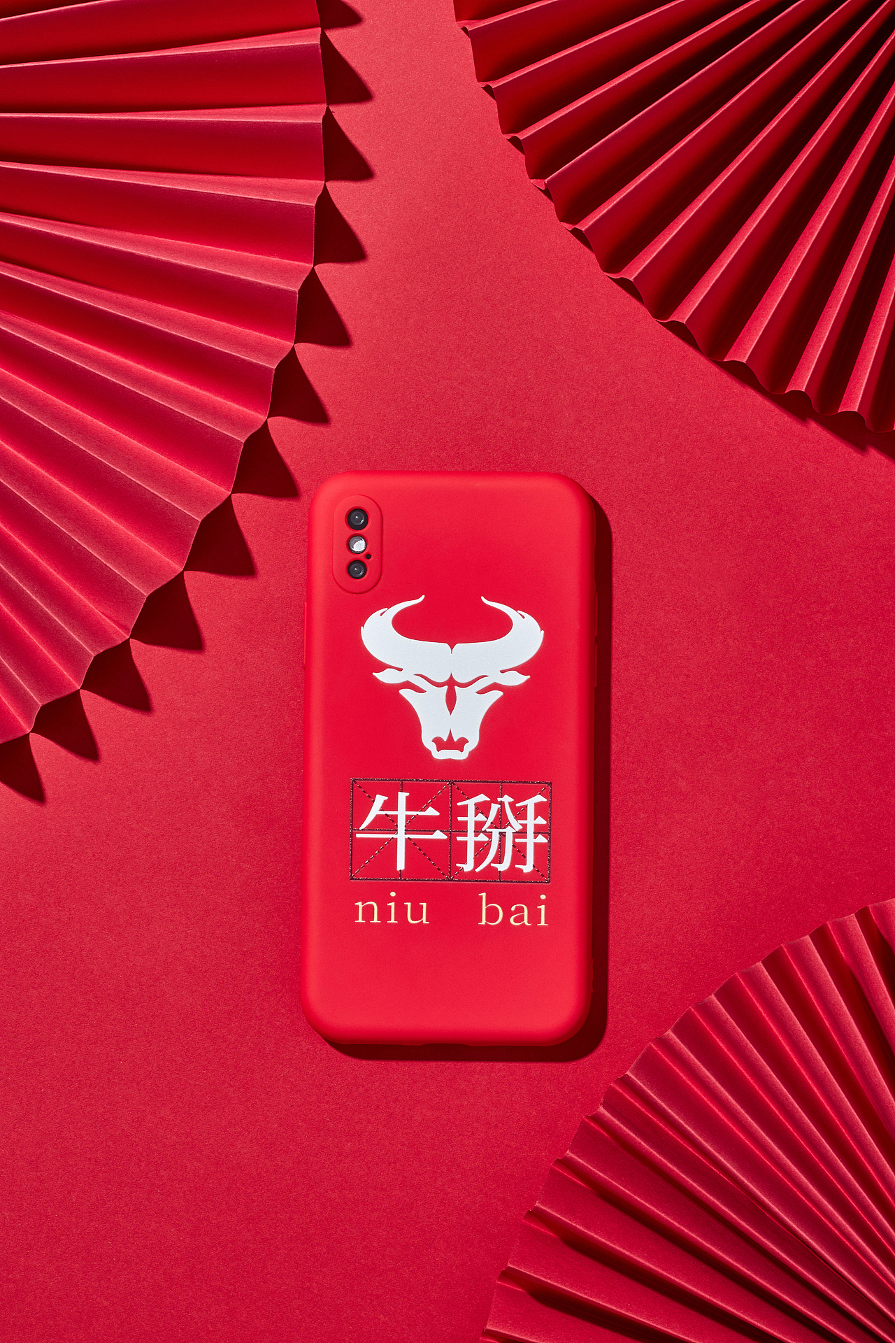 新年合集|你的新年手机壳到啦