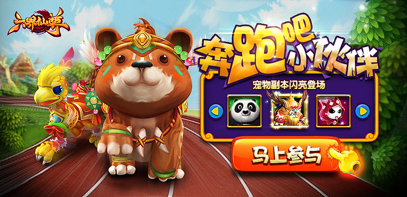 游戏 banner 视觉 设计（图ZMjU3MzI3MzI=） - 运营设计 - 站酷设计师海绵猪猪原创素材 - 站酷ZCOOL