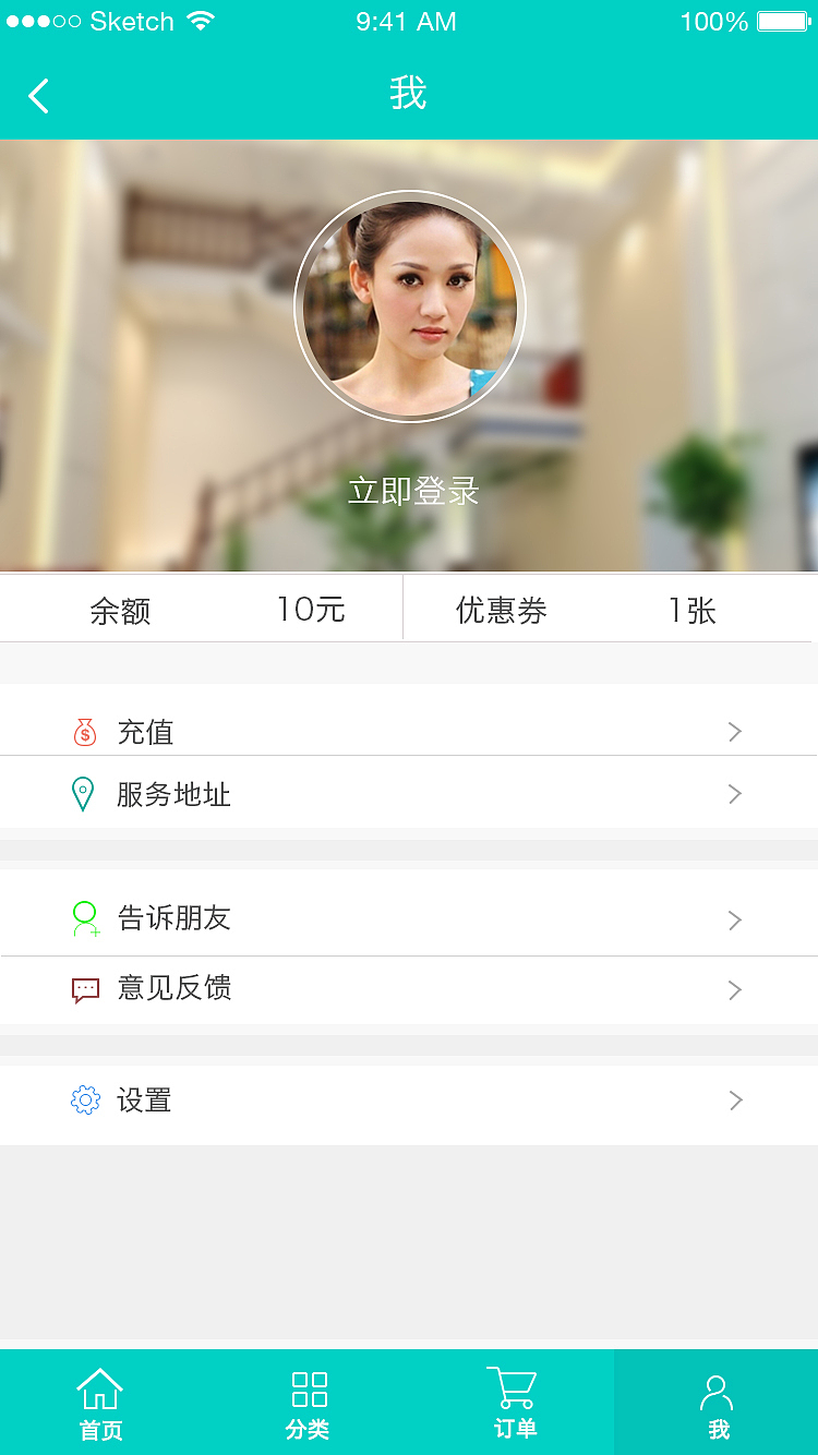 家政宝APP（图ZMzIyNzk1NjQ=） - APP界面 - 站酷设计师shaloupanpan原创素材 - 站酷ZCOOL