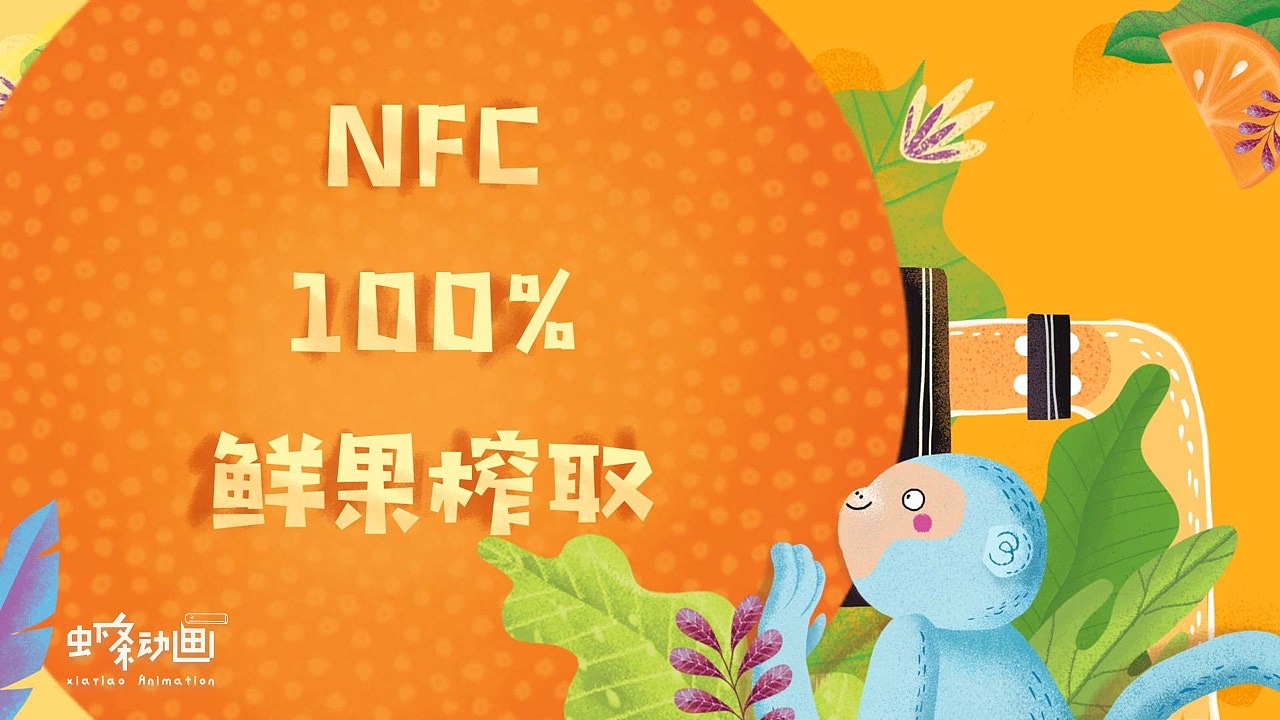 百果园 | 想知道猴果滋的秘密吗？（图ZMTI4NTU1MjUy） - 其他动漫 - 站酷设计师虾条文化原创素材 - 站酷ZCOOL