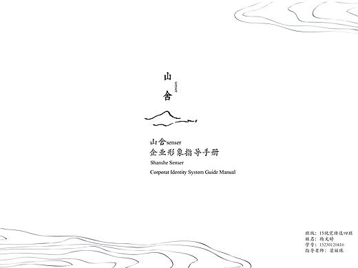 大二企业形象设计（自选品牌进行品牌重塑）
