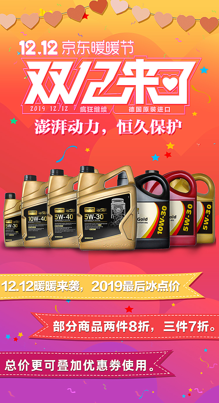 电商关联页（图ZMjA2ODAwMzg4） - 电商 - 站酷设计师桃汁TOT原创素材 - 站酷ZCOOL