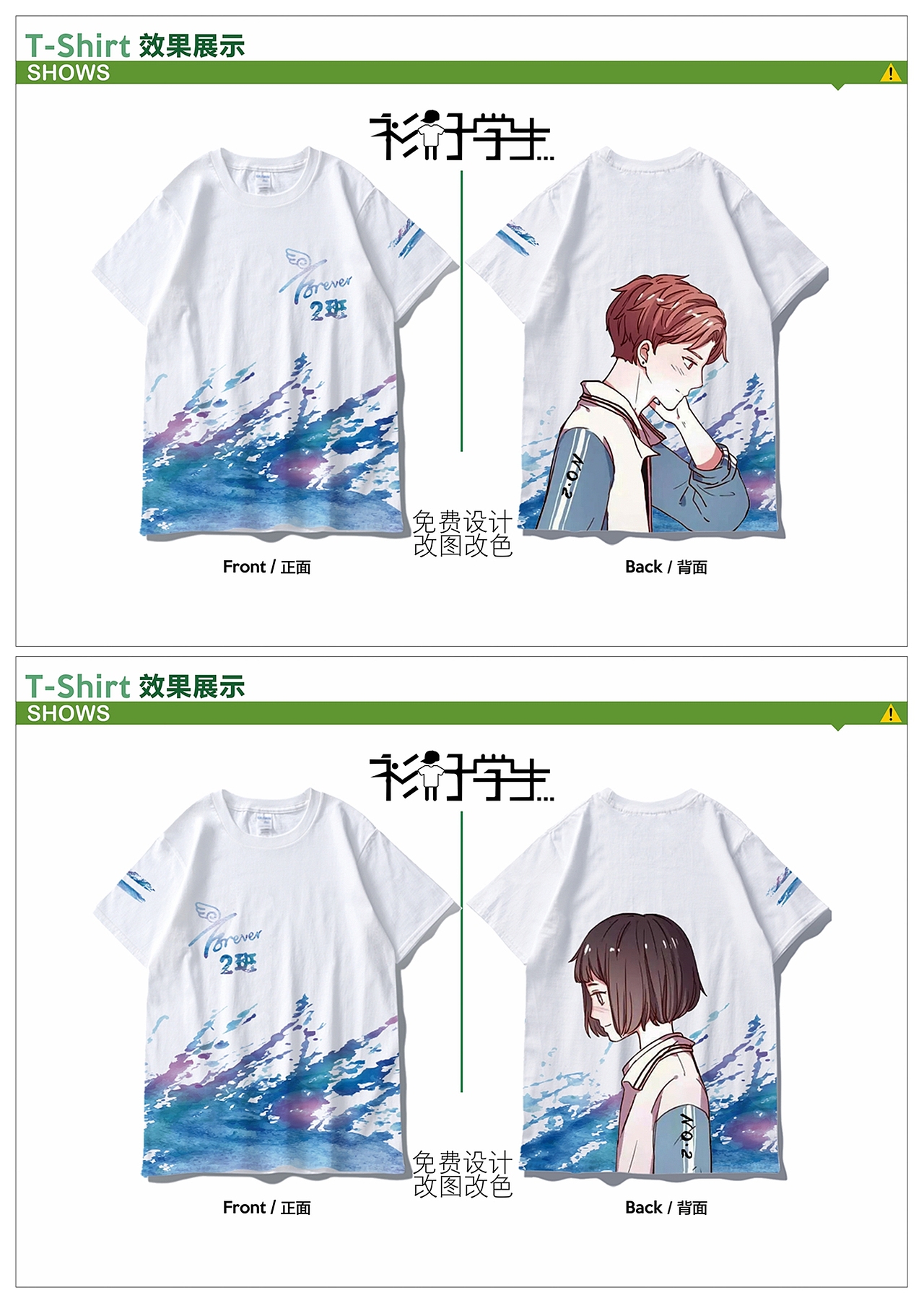 衫好学生-情侣男女班服