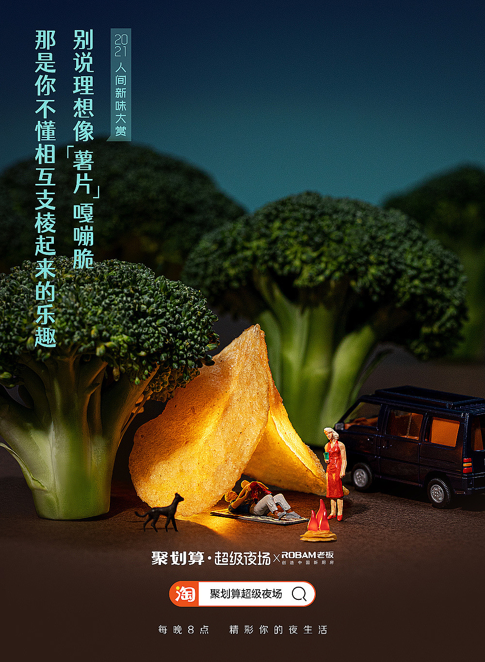 杭州摄影 ｜聚划算x创意摄影/微缩摄影/美食摄影（图ZMjM5NTEzMjU2） - 美食摄影 - 站酷设计师鹿马影像学院原创素材 - 站酷ZCOOL