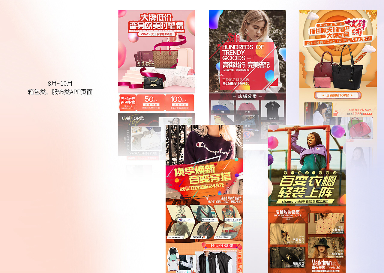 2019年8月~10月部分作品集合（圖ZMjQ2Mjk2MTM2） - 海報 - 站酷設計師鑫玥啊原創(chuàng)素材 - 站酷ZCOOL