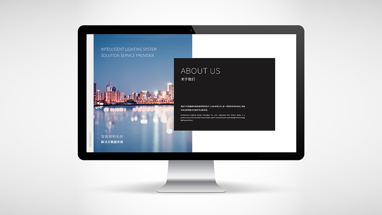 LEM × 五颗蛋 | 照明设别PPT设计