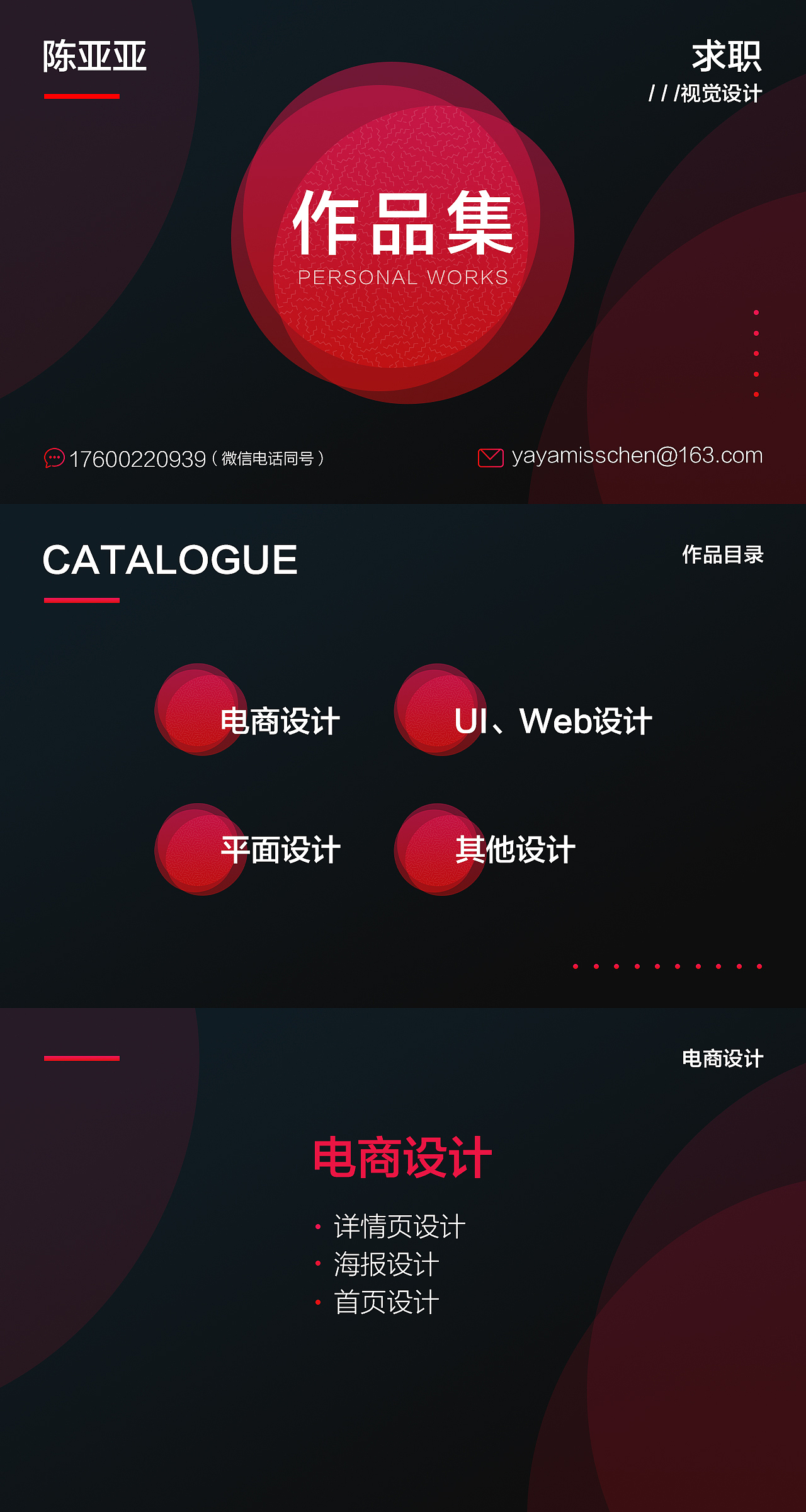 作品集（图ZMjcyNDk3NTA0） - 其他UI - 站酷设计师陈杜兔兔原创素材 - 站酷ZCOOL