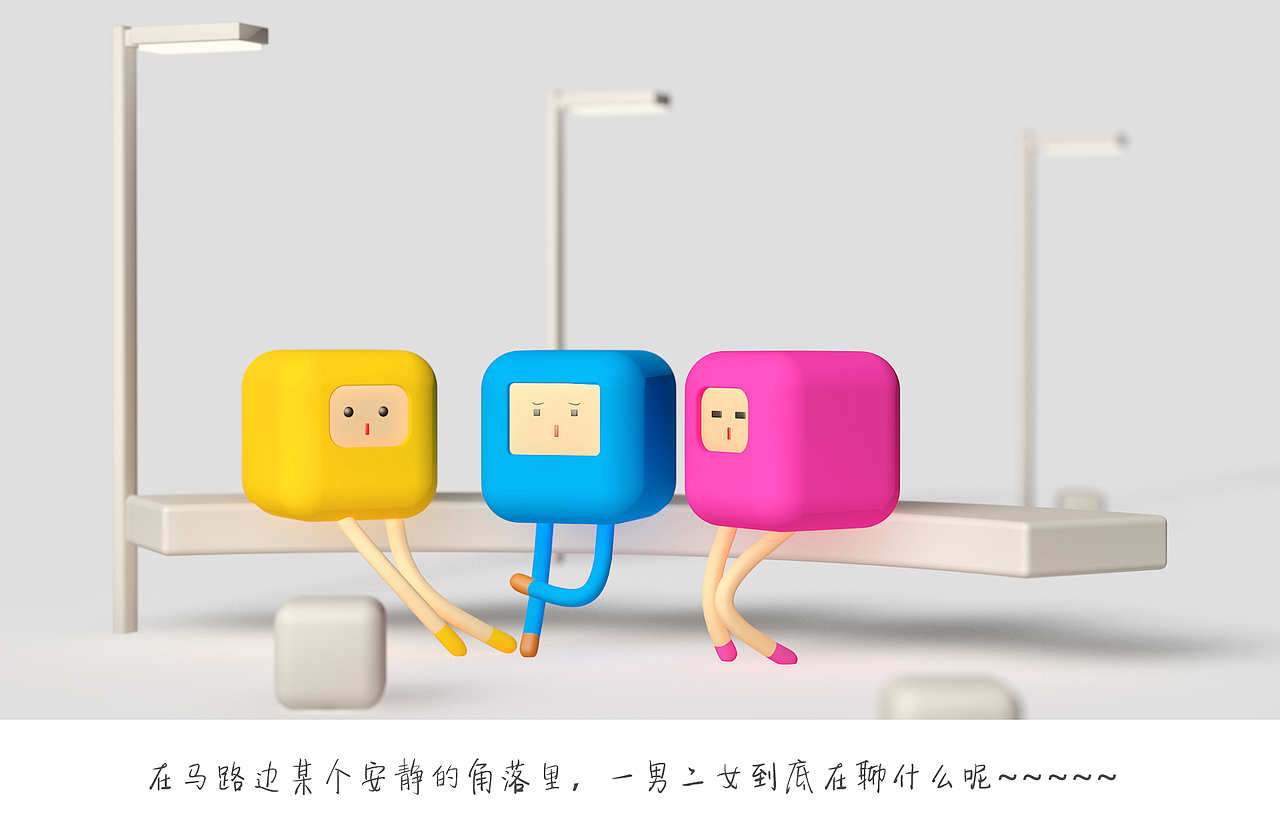 一男二女（圖ZNzgzMzMwMjQ=） - 場景 - 站酷設(shè)計師周妙原創(chuàng)素材 - 站酷ZCOOL