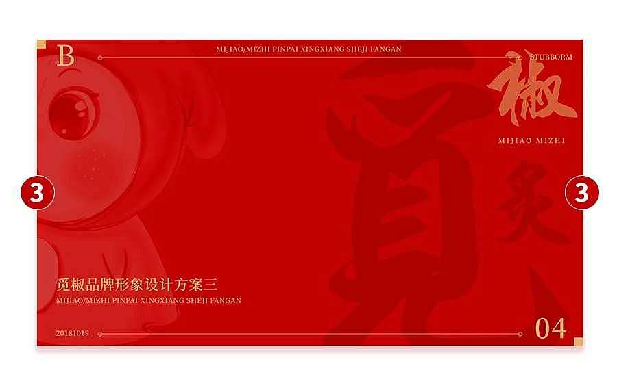 一套完整VI（图ZMTQzNjE5MjA4） - 品牌 - 站酷设计师帅气的艺泽原创素材 - 站酷ZCOOL