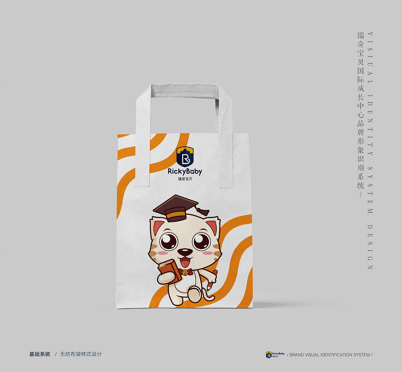 瑞奇宝贝VI体系设计（图ZMTUxMTk2Mjcy） - 品牌 - 站酷设计师隐居八方原创素材 - 站酷ZCOOL