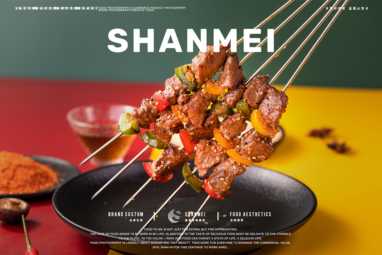 诱惑与烤肉 ✖『烧烤视觉』✖善美食摄（图ZMjA4MTE1NTcy） - 产品摄影 - 站酷设计师美食摄影阿袁原创素材 - 站酷ZCOOL