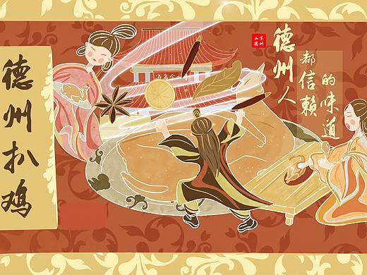 天猫国潮年货/山东德州扒鸡来啦~