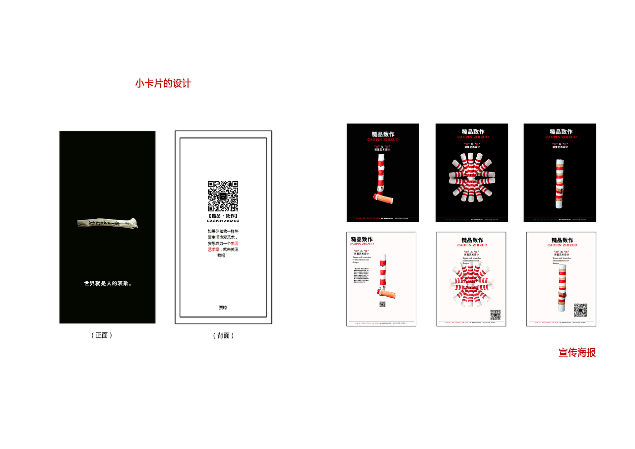 【糙品致作】宣传册（图ZMjAyMzc5MDQ=） - 书籍/画册 - 站酷设计师goujingshen原创素材 - 站酷ZCOOL