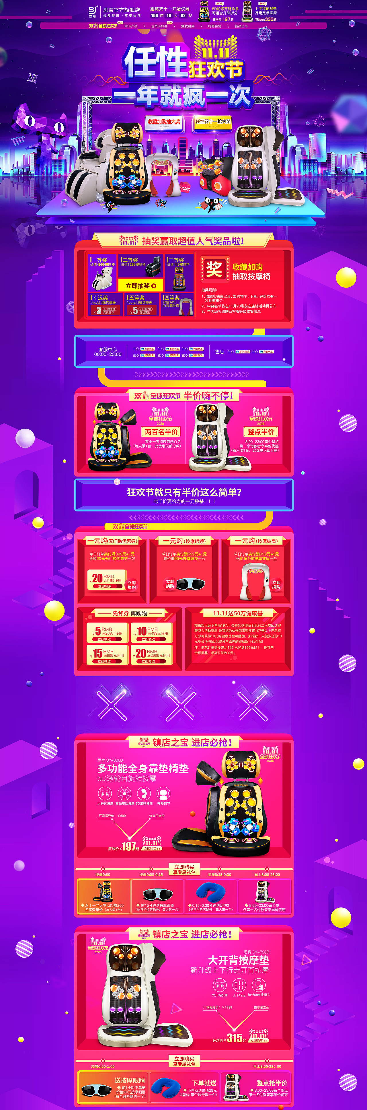 淘宝天猫双十一狂欢节首页|电器首页|双十一页面（图ZNjU2MzI1NDg=） - 其他网页 - 站酷设计师故事讲到你原创素材 - 站酷ZCOOL