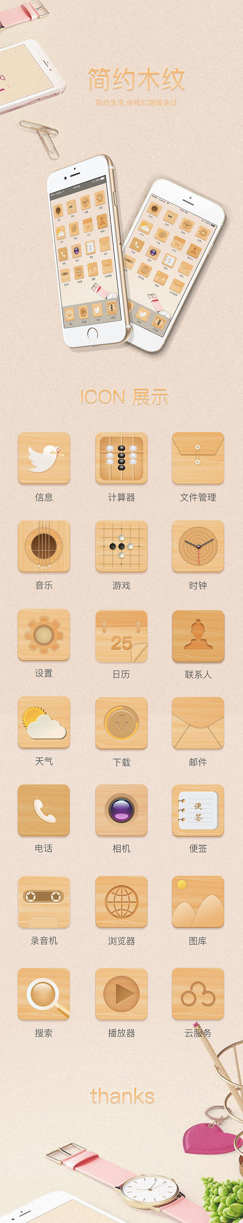 图标展示（图ZNjg3ODQyNzI=） - 图标 - 站酷设计师lushufengbeijing原创素材 - 站酷ZCOOL