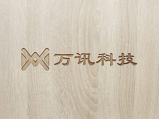 万讯科技VI设计