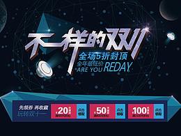 洲明翰源LED燈電商首頁設(shè)計