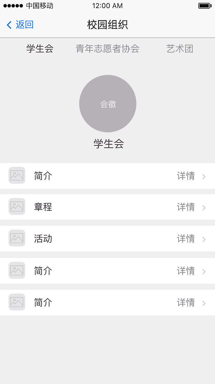 校园App（图ZMTQ2NTAwODQ0） - APP界面 - 站酷设计师果耐原创素材 - 站酷ZCOOL