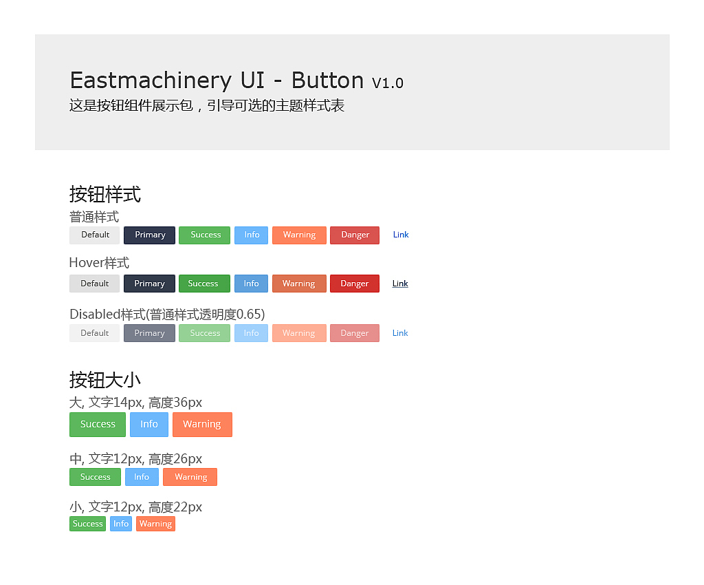 一套后台的设计包括设计规范（图ZMTQ4ODM1OTI0） - 软件界面 - 站酷设计师沐小爪原创素材 - 站酷ZCOOL